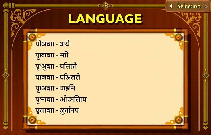 Fennel Kingdom Hero Language Selection Menu Fennel Kingdom Hero language selection screen showing various Indian language options